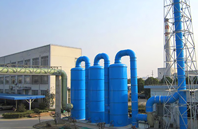 化工廢（fèi）氣處理工程