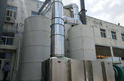 製藥（yào）廠廢（fèi）氣處理工程